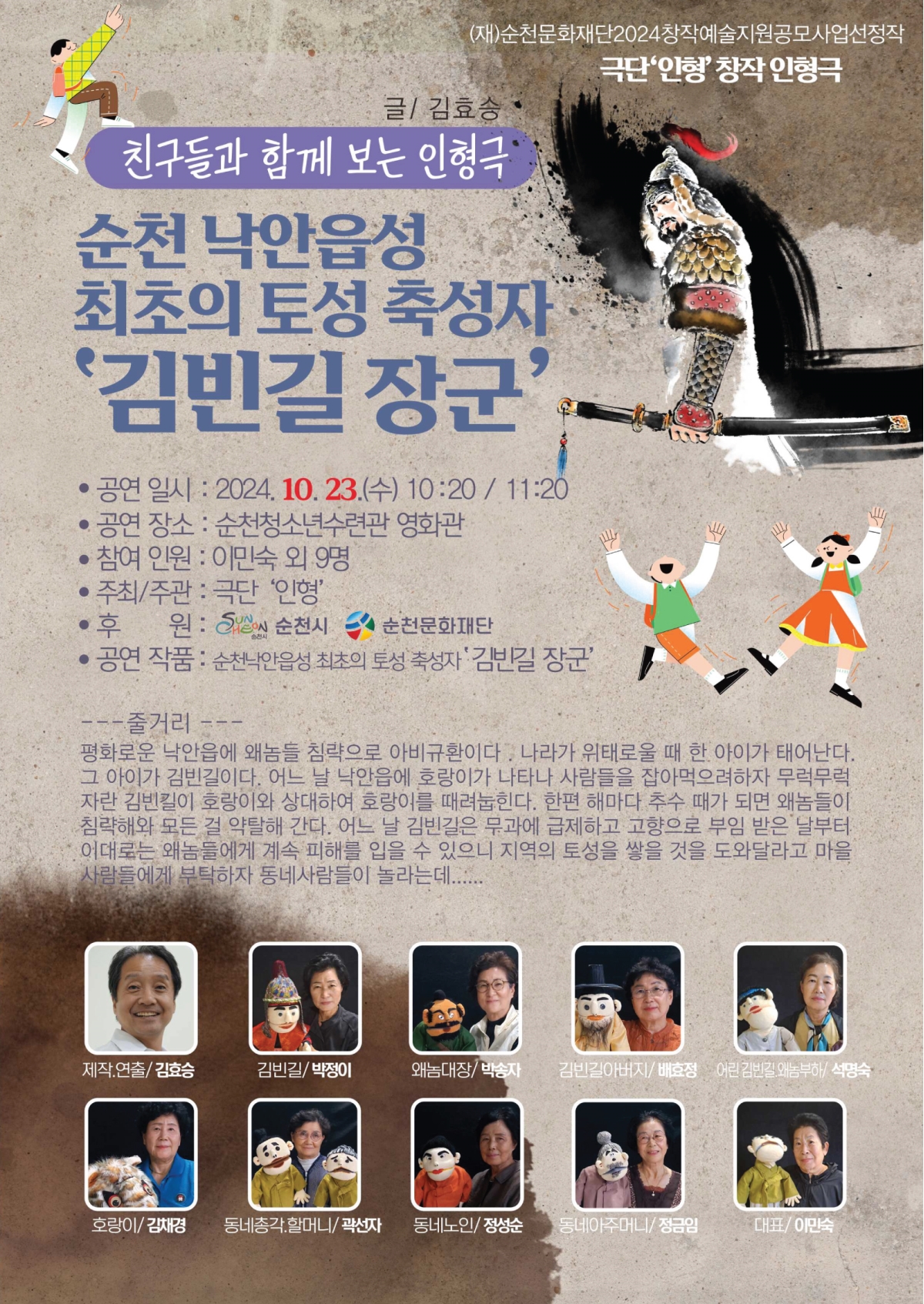 2024 창작예술지원 공모사업
