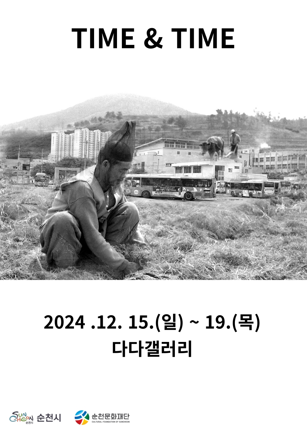 TIME & TIME 「2024 순천문화자산 콘텐츠 발굴 지원사업」_J사진보존회